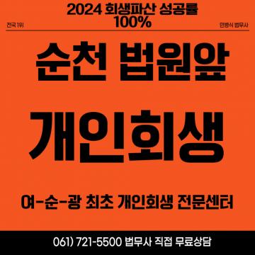 민병식 법무사와 함께하면 개인회생 쉽습니다!